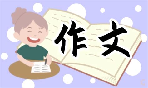 2023年上海中考作文题及10篇范文(7篇)Word模板下载_编号qazgezvp_熊猫办公
