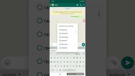 Как включить переводчик на клавиатуре. Как переводить текст прям с ...