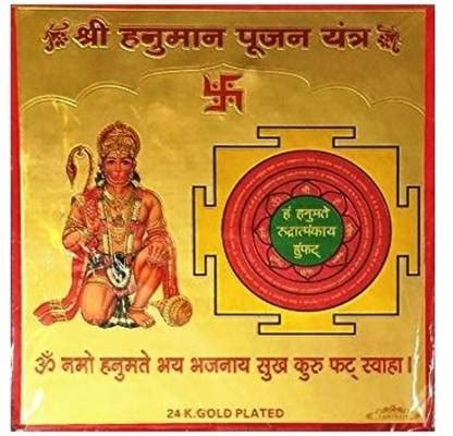 KANISHQ WALL HANGING SHRI HANUMAN POOJAN YANTRA WITH FRAME Wooden ...