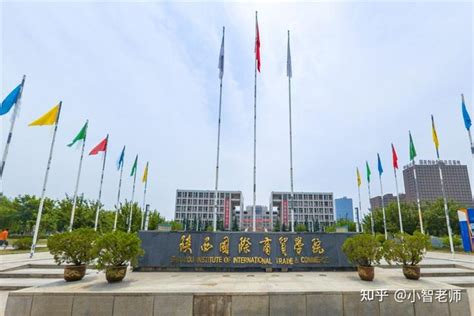 陕西国际商贸学院-创新创业学院
