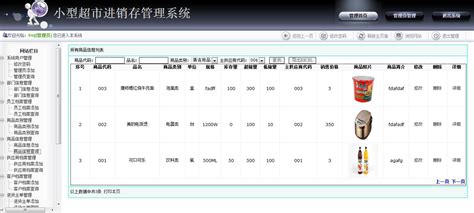 最新ERP进销存系统多仓库版ERP_ThinkPHP_资源共享_js代码