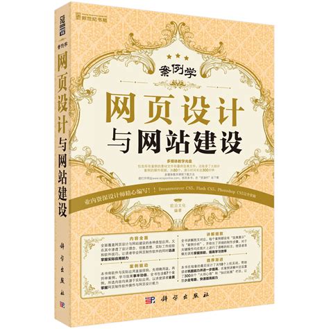 AutoCAD 2012中文版实例教程图册_360百科