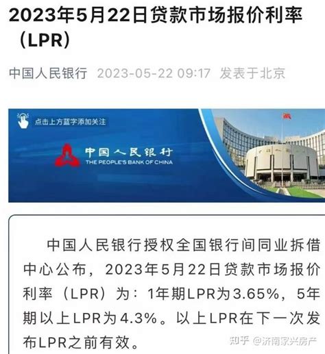一位济南“新市民”的房贷之旅：“从申请到放款一个多月，利率4.1％”_腾讯新闻