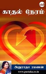 Parivartane | Kannada | eBooks online | Dr. Mundalaguthu Jayaram Rai