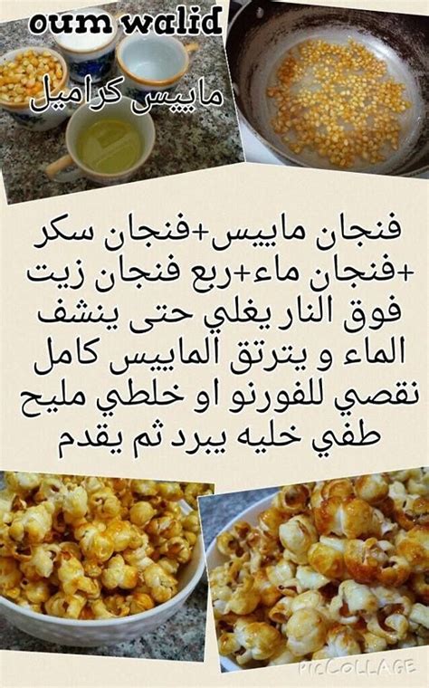 recette lasagne oum walid