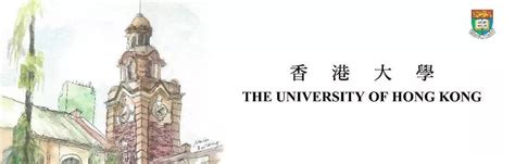 香港大学2020年本科入学申请正式启动_自主选拔在线