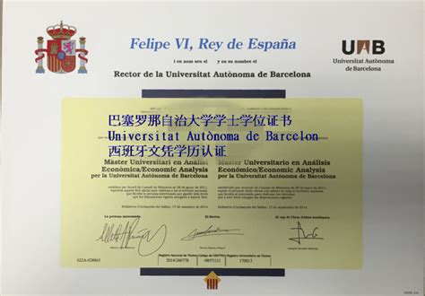 《办国外文凭学位证书》办理巴塞罗那自治大学毕业证成绩单UAB毕业证书Offer - 蓝玫留学机构