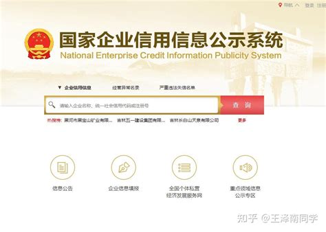 湖南省企业登记全程电子化业务系统用户注册流程说明