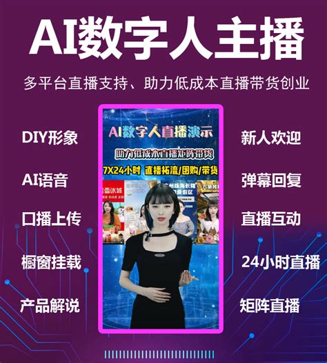 艾媒咨询 | 2023年中国AI数字人产业研究报告(附下载)-艾媒网