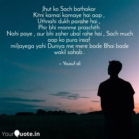 Jhut ko Sach bathakar Ki... | Quotes & Writings by Yousuf Ali | YourQuote