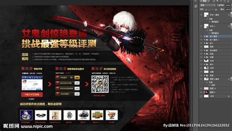 游戏 网页设计图__中文模板_ web界面设计_设计图库_昵图网nipic.com