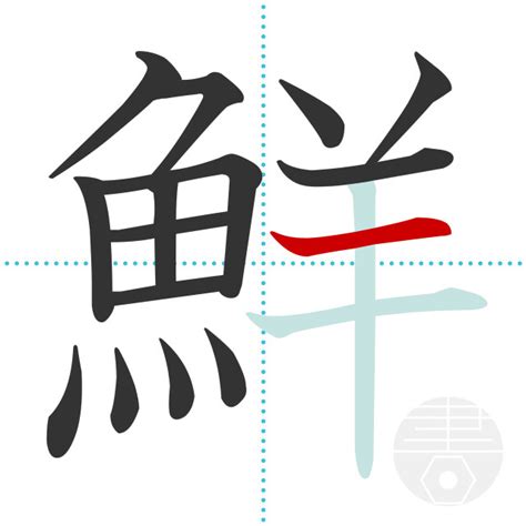「器」の書き順(画数)｜正しい漢字の書き方【かくなび】