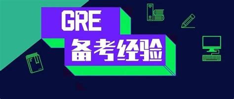 gre什么意思中文-gre是什么意思中文 - 知乎