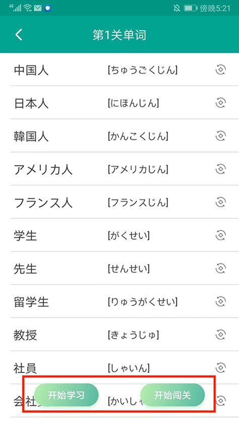 日记记日语app下载-日记记日语软件下载v220211111 安卓版-2265安卓网