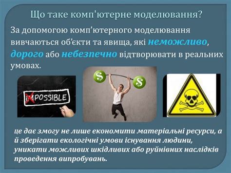 Experiment Computer Modelling 的图像结果