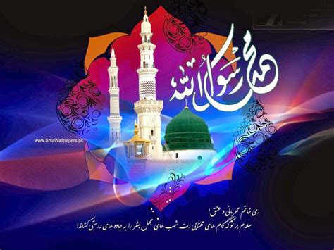 Image result for Prophet Muhammad Background