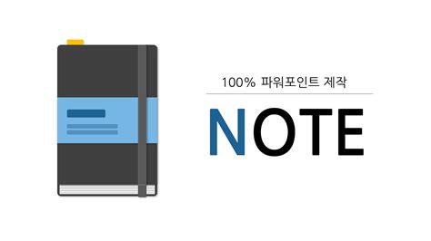 Note Ppt 的图像结果