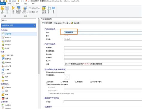 Image result for Advanced Installer Interface