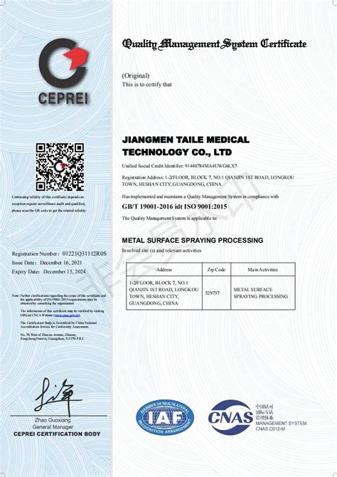 通过并取得医疗器械质量管理体系认证证书——ISO9001 认证范围：金属表面喷涂加工_新闻资讯_江门市泰乐医疗科技有限公司