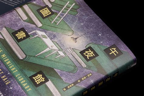 Audio Book Midnight Library 的图像结果