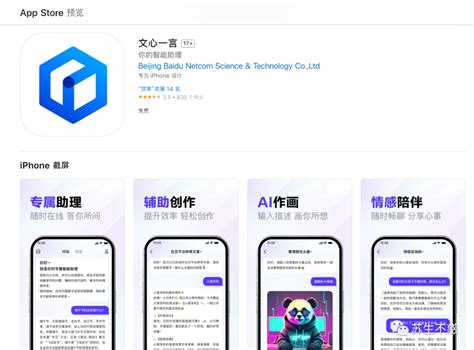 百度ai助手 的图像结果