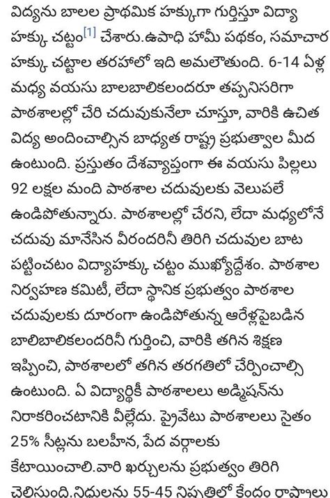 an essay on vidhya avasykatha in telugu - Brainly.in