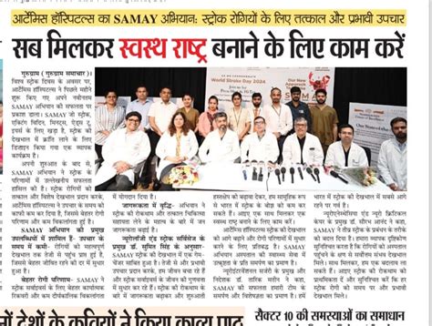 Neurosurgeon in Gurugram | Neurosurgery in Gurugram | Dr Tariq matin