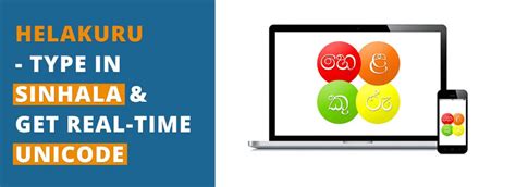 Helakuru Sinhala Keyboard Download Windows 10 的图像结果