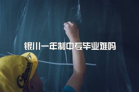 学历提升详情 | 银川清华职业技能培训学校