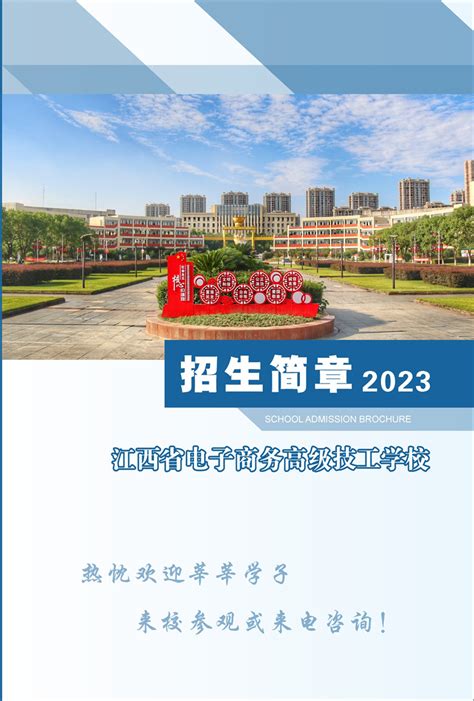 关于2022年江西省商务学校秋季招生 - 知乎