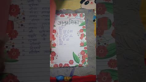 Sociology Project File Class 12 的图像结果