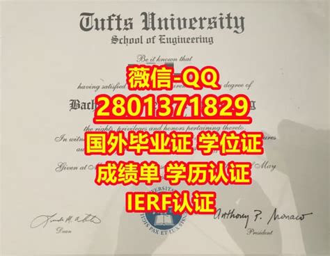 #专业办理国外文凭Tufts学位证