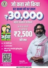 Information Public Relations Department