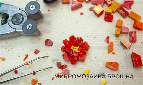 Мастер-класс по мозаике из стекла или камня в Москве: подарочная карта ...