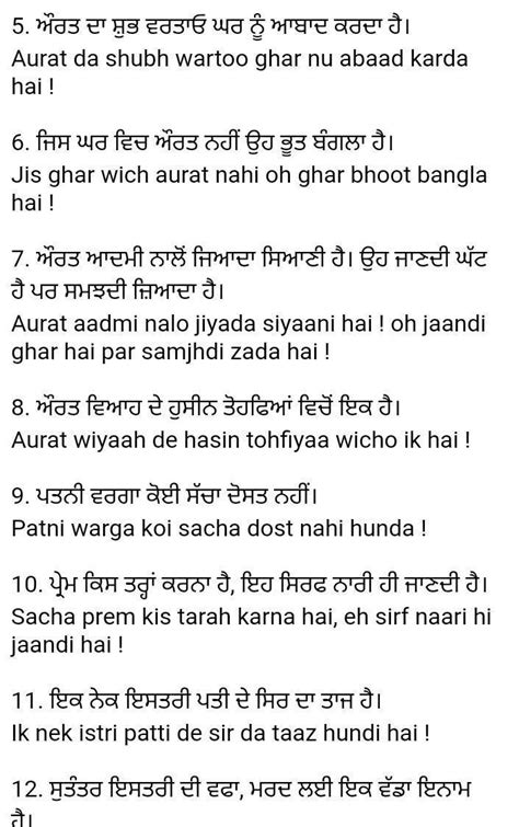 so kyo manda aakhiye essay in punjabi language fir class 10 in 200 ...