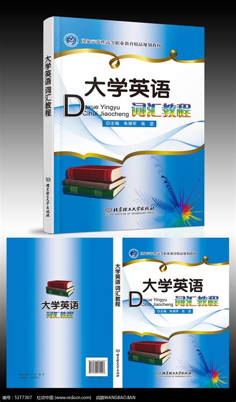 清华大学出版社-图书详情-《大学生创新创业基础》