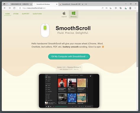 Smooth Mouse Movement 的图像结果