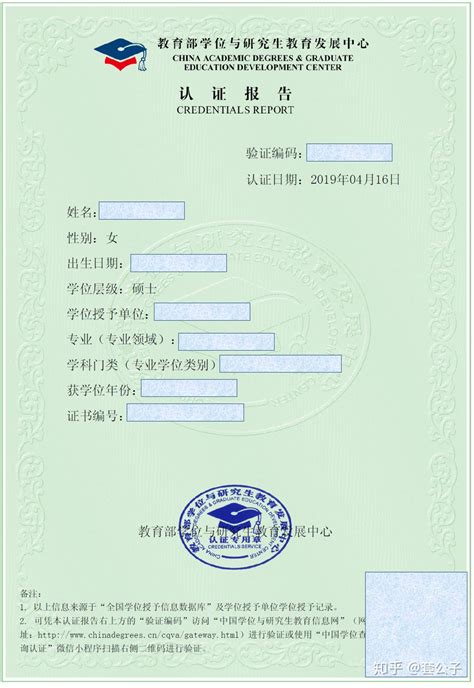 海河英才落户天津，如何申请学历认证，学位认证报告？