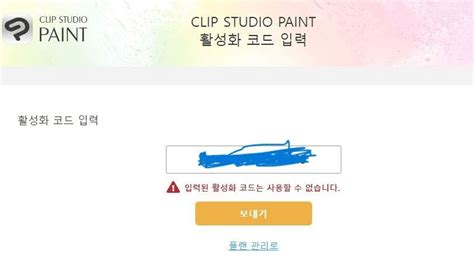 Clip Studio Paint Activation Code 的图像结果