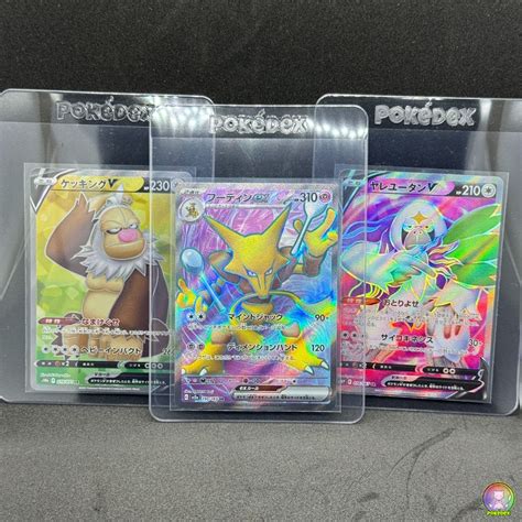 Single Pokémon Cards: Slaking V + Oranguru V + Alakazam ex | Japanese ...