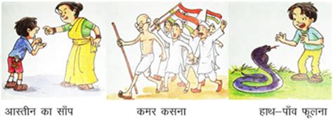 101 Best Hindi Muhavare with Meanings and Sentences