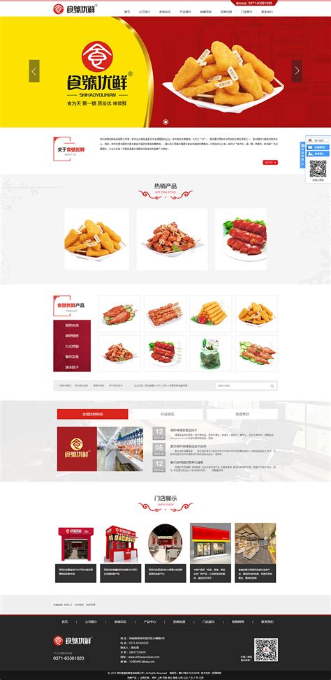 各大知名食品企业标志LOGO设计PSD模板-图标实物PSD素材-素彩网