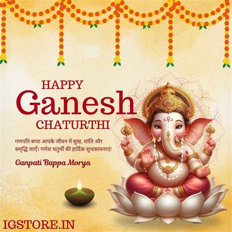 Wishes – tagged "Ganesh Chaturthi Messages in Hindi" – IG Store