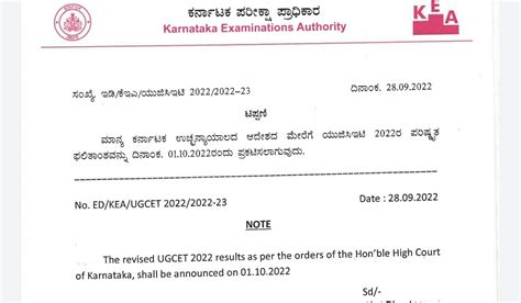 The revised UGCET 2022 result as per the orders of the Hon’ble High ...