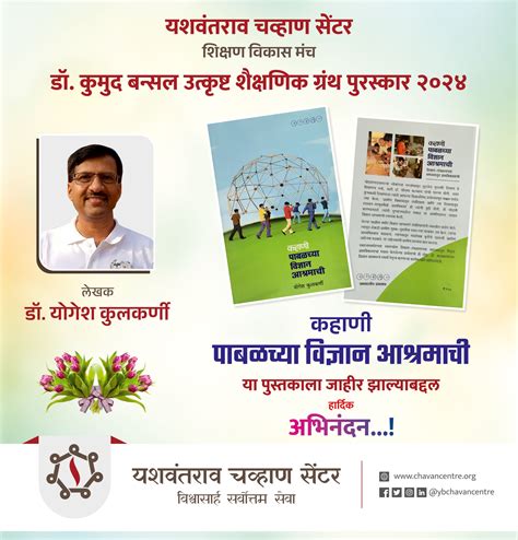 Yashwantrao Chavan Center - Home