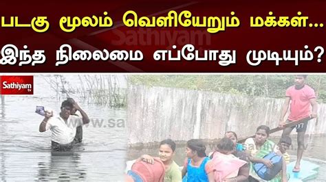 Petition · Thazhambur Flood Mitigation - Chennai, India · Change.org