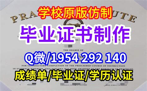 学位证是什么伊利诺伊理工学院毕业证成绩单《Q微/1954292140》IIT本科成绩单修改硕士|IIT美国真实学历学籍|IIT毕业证成绩单 ...