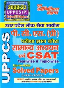 Uppcs General Study & Csat: Buy Uppcs General Study & Csat by YOUTH ...