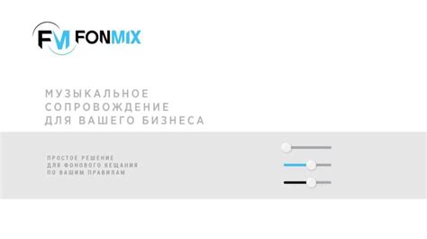 FONMIX. Структура работы FONMIX - презентация онлайн