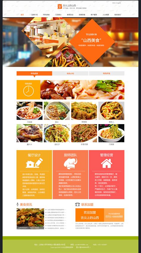 永州网页设计优化营销策划 - Google SEO公司